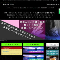 公式サイト