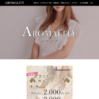 AROMALITY～アロマリティ～