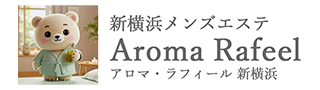 アロマラフィール 新横浜の期間限定 特別優待プラン