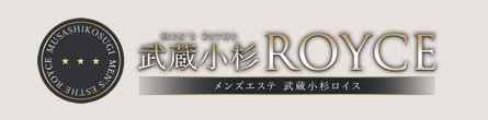 武蔵小杉 ROYCE-ロイス-の期間限定 特別優待プラン