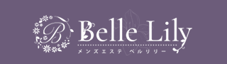 Belle Lily～ベルリリーの期間限定 特別優待プラン
