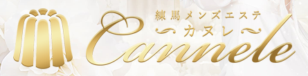 Cannele-カヌレ-の期間限定 特別優待プラン
