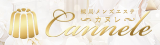 Cannele-カヌレ-の期間限定 特別優待プラン