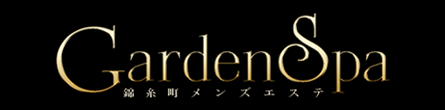 Garden Spa～ガーデンスパ～の期間限定 特別優待プラン