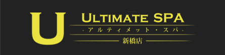 ULTIMATE SPA～アルティメットスパ～の期間限定 特別優待プラン